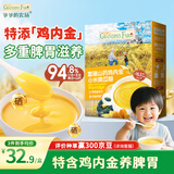 爷爷的农场富硒山药鸡内金小米南瓜糊 米粉1-3岁儿童早餐辅食营养零食代餐