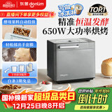 东菱（Donlim）【国家补贴】升级款面包机 全自动家用和面机 可预约 智能双撒 高成功率面包机 冰淇淋机DL-4705