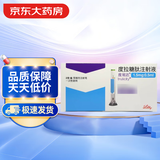 【原研进口】2盒装 度易达 度拉糖肽注射液 1.5mg:0.5ml*2支/盒