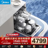 美的（Midea）【万向X6S Max(白)】洗碗机嵌入式升级18套七星消杀四星消毒一键洗烘蒸汽单消毒UV杀菌105℃热烘