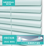 美尔耐免打孔百叶窗帘卧室卫生间浴室厕所防水铝合金厨房升降遮光帘6010 免钉【标准亮光】薄荷色 1平方米
