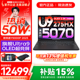 联想拯救者Y9000P 2025年补贴 电竞游戏笔记本电脑 AI元启 满血RTX5090独显可选 全新酷睿24核 Ultra9 32G 1T 满血5070 碳晶黑 16英寸2.5K超清｜240Hz专业