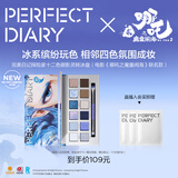 完美日记【哪吒联名】探险家12色眼影盘灵转冰盘粉质细腻修容新年礼物