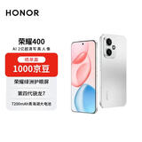 荣耀400 16+512 揽月银 2亿超清写真人像 7200mAh青海湖大电池 5G拍照手机【赠话费券】国家补贴