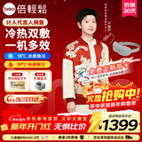 倍轻松（breo）【孙颖莎同款】眼部按摩仪冰熨斗穴位冷热敷护眼仪SeeKpro按摩眼罩按摩器节日礼物新年礼物给女生