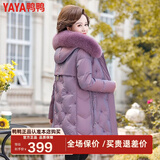 鸭鸭（YAYA）冬季狐狸毛领羽绒服女中长款冬装连帽外套女加厚过膝QC 豆沙(白鸭绒) 3XL