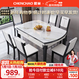 晨巢 岩板餐桌 实木餐桌椅组合现代简约可伸缩折叠吃饭桌子餐厅家具 黑白框架亮光雪山白-205木椅 1.35米一桌六椅-12MM岩板厚度