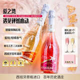 爱之湾桃红晶白甜气泡低度果酒750ml*2支年货送礼西班牙进口热门礼物