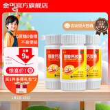 【3盒装】金丐醋酸钙胶囊0.6g*30粒骨质疏松手足抽搐症骨发育不全佝偻病儿童老人补钙装长辈送礼