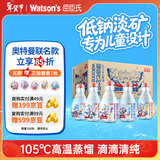 屈臣氏儿童水奥特曼款蒸馏水纯净水200mL*12瓶整箱小瓶装水随机徽章