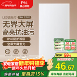 FSL佛山照明厨房灯扣板灯吸顶灯平板面板灯集成吊顶灯300*600白光24W