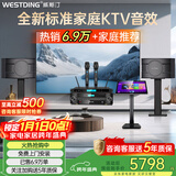 威斯汀家庭ktv音响套装唱歌全套设备点歌机一体卡拉ok影院家用客厅全新升级108音箱套装 【大面积场景】108旗舰版*4音响+K4S+T9
