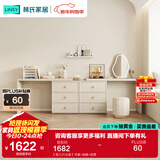 林氏家居梳妆台卧室奶油风化妆梳妆台斗柜一体小户型办公书桌子凳子TO1E 【双人|六斗柜】书桌+妆镜+妆凳