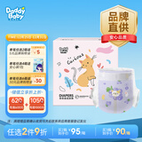爹地宝贝纸尿裤奇奇兽尿不湿S116(4-8kg)超薄干爽