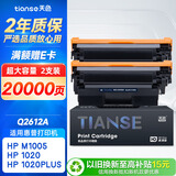 天色适用惠普m1005硒鼓hp1020晒鼓12a易加粉1020plus碳粉1010墨粉m1005mfp打印机1018墨盒q2612a粉盒laserjet