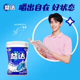 益达木糖醇无糖口香糖冰川薄荷味56g/瓶约40粒开车防困提神醒脑口香糖
