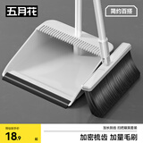 五月花扫把簸箕两件套套装防风梳齿型扫帚组合加密梳齿