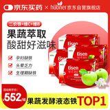 Huebner郝柏娜Eisen铁元素4盒装女性孕妇补铁VCVB红铁便携口服液德国进口