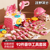 狂野骑士儿童玩具女孩工具箱河马拧螺丝刀钉修理组装过家家3-6岁生日礼物