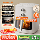 九阳（Joyoung）免翻面 蒸汽嫩炸 0氟钛瓷烤盘 空气炸锅6L大容量家用实用蒸烤炸一体可视大视窗KL60-V585