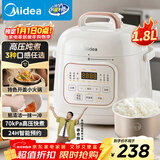 美的（Midea）品牌官方电压力锅高压1.8L小型1-2人电饭煲 全自动智能预约开盖火锅炖煮煲汤MY-E220电饭锅