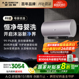 史密斯（A.O.SMITH）电热水器80升 国家补贴 80吨长效净水洗 免清洗 3kW变频速热 金圭特护 E80ED6