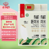 老爷岭有机胚芽米 90%留胚率谷物粗粮营养 年货福利团购10斤 5斤*2