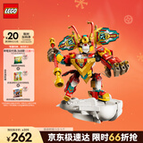 乐高（LEGO）积木拼装悟空小侠80051 齐天大圣国潮机甲儿童玩具手办圣诞礼物