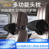 肯拓普轻奢汽车多功能头枕颈枕四向调节可调座椅机械头枕车用奔驰奥迪 头枕护颈枕 黑色 1个
