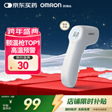 欧姆龙（OMRON）红外额温枪 电子体温计体温枪1s速测测温仪 K7100