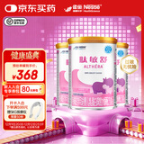 雀巢健康科学肽敏舒深度水解奶粉婴儿氨基酸乳糖配方食品 适牛奶蛋白过敏0-1岁 400g*3罐