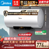 美的（Midea）储水式电热水器家用洗澡60升家电国家补贴2200W速热一级能效加长防电墙F6021-X1(S)【全新升级】