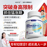 WXYZ赖氨酸补钙氨基丁酸γ片儿童青少年发育骼铁锌生助增个高素骨长促 60片*1瓶 小孩长个子骨骼发育助长高可搭液体钙 14-18-25助长高增高碳酸钙铁锌镁生长素12