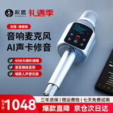 权盟k歌麦克风话筒音响一体式机家庭ktv娱乐自带声卡拉OK户外无线蓝牙直播唱歌扩音录音设备 生日礼物