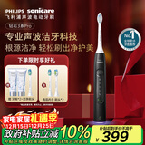 飞利浦（PHILIPS）【肖战推荐】声波电动牙刷钻石3系Pro 生日圣诞礼物 情侣款送男生/女友 深层清洁HX5282/01黑色