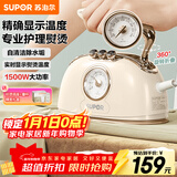 苏泊尔（SUPOR）手持挂烫机家用蒸汽电熨斗自清洁便携除菌大蒸汽大面板烫衣服旅行便携熨烫机新年礼物EGH-919A