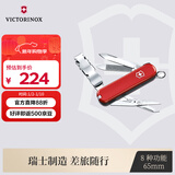 维氏瑞士军刀理容伴侣65mm个人护理迷你多功能刀指甲刀折叠刀0.6463