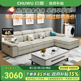 初屋 沙发 现代简约科技布沙发客厅小户型北欧风格沙发组合整装家具 米白色（棉麻布+乳胶+海绵坐包） 单人位+双人位+贵妃位