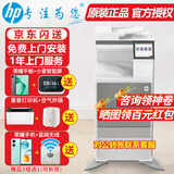 惠普（HP）打印机 e78523dn/78528dn a3a4彩色激光双面网络复合机大型办公商用打印复印扫描一体机替78223dn E78523dn+（四层纸盒）