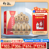 仰韶彩陶坊 献礼 加量装 白酒 (46度500ml+70度35ml)*6 整箱装 送礼