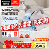 松下（Panasonic）【清洁神器】超声波除螨仪床宝家用床上吸尘器大吸力紫外线杀菌热烘除湿双滚刷双拍打双杯MC-DC21P