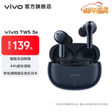 vivo TWS 3e 无线蓝牙耳机 沉浸环绕音质 44h超长续航 3D全景立体声效 苹果华为手机通用 墨蓝