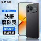 酷乐锋【肤感|抗指纹】适用荣耀power2手机壳honor power2保护套防摔保护壳磨砂手机镜头全包手机套软壳
