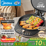 美的（Midea）电饼铛电饼档双面加热多功能悬浮深盘早餐机可拆洗烙饼机大尺寸加大加深电煎烤肉锅煎烤机JKC34S01