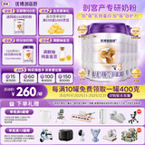 圣元（Synutra）优博剖蓓舒幼儿配方奶粉12-36月3段800克*6罐欧洲奶源剖宫产专研