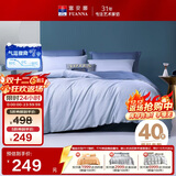 富安娜床上四件套纯棉全棉床单被套床上用品双人加大1米8床230*229cm家居馆