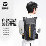 西骑者自行车骑行背包双肩包男女运动登山爬山户外休闲轻便旅行男女背包 基础折叠款黄色10L