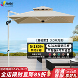 凤朝皇户外遮阳伞庭院伞露营阳台岗亭别墅摆摊大太阳罗马伞 基础款 3.0米方+180斤带轮水箱
