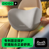 CICIDO夕多汽车头枕 靠枕车用颈枕靠垫车内座椅车载护颈枕司机头颈枕开车用