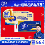 维达（Vinda）无芯卷纸 超韧4层100克*40卷 加厚升级 洁厕纸整箱 新旧随机发货